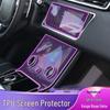 Range Rover Evoque 17-25 Model Screen Sticker TPU Decorative Clear Film