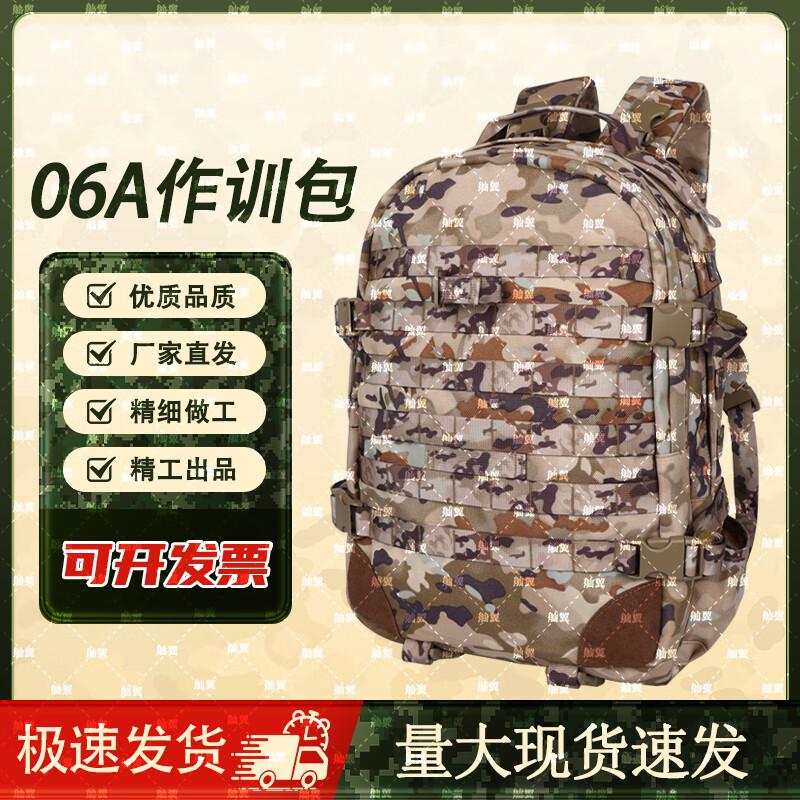 Sanyii 06A Tactical Camouflage Outdoor Backpack