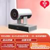 Huawei Video Conferencing Equipment (CN Version)