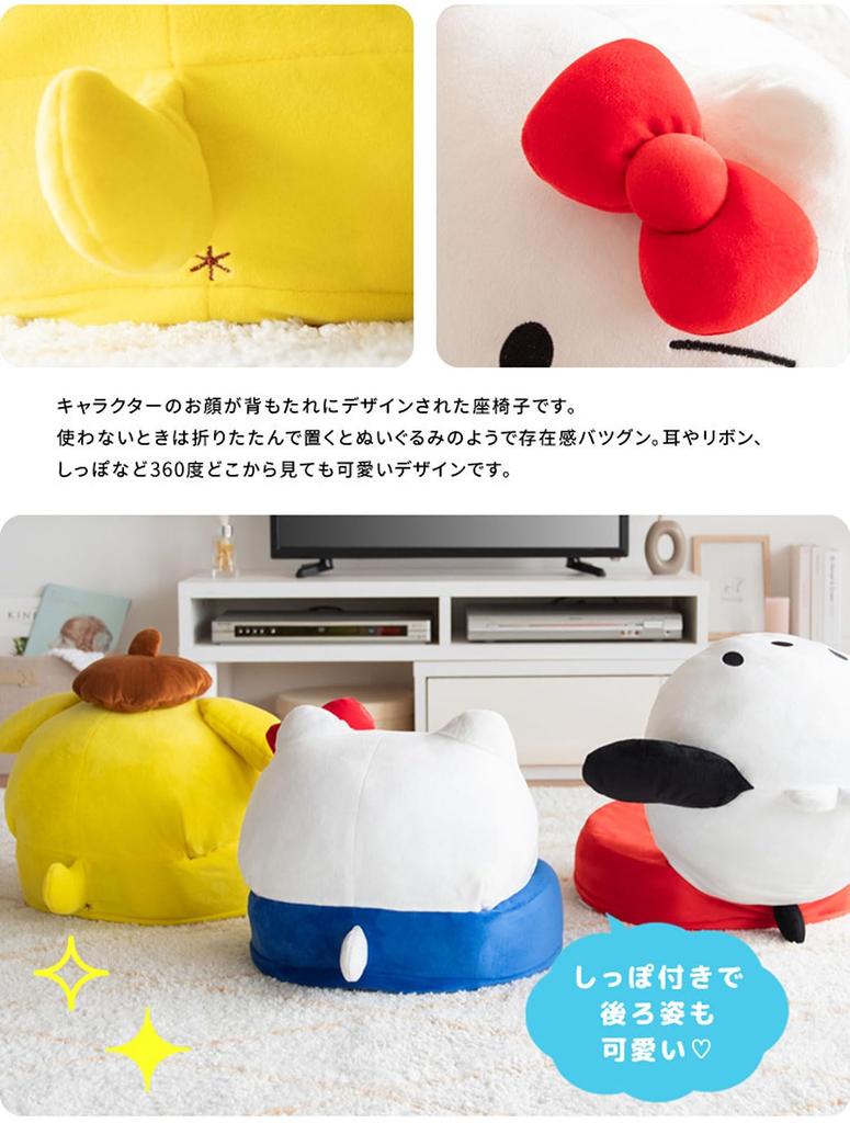 Miyatake Seisakusho Sanrio Cute Compact Chair YS-S4040 (Pom Pom Purin)