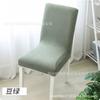 Corn Fleece Chair Cover, Home Chair Protector, Soft Warm Seat Cover, Elastic Slipcover