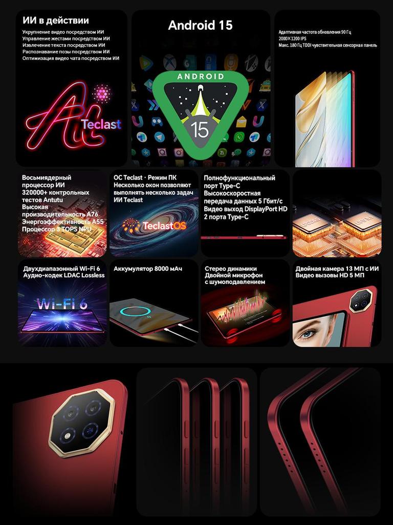 Tablets Teclast T60 AI+Bundle 6G+128GB 11.97"  A733 IMG BXM-4-64 MC1 1200*2000 Google Android 15