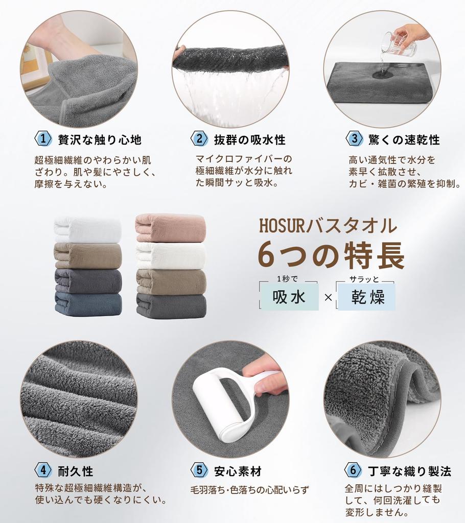 HOSUR Bath Towels Fluffy and Soft Instant Quick Hotel Perfect for After and - Microfiber, 120x60cm, 3-Pack, Absorption, Drying, Antibacterial,