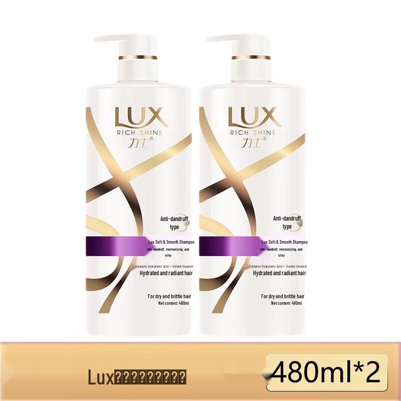 Lux Hydrating Silky Shampoo Value Pack