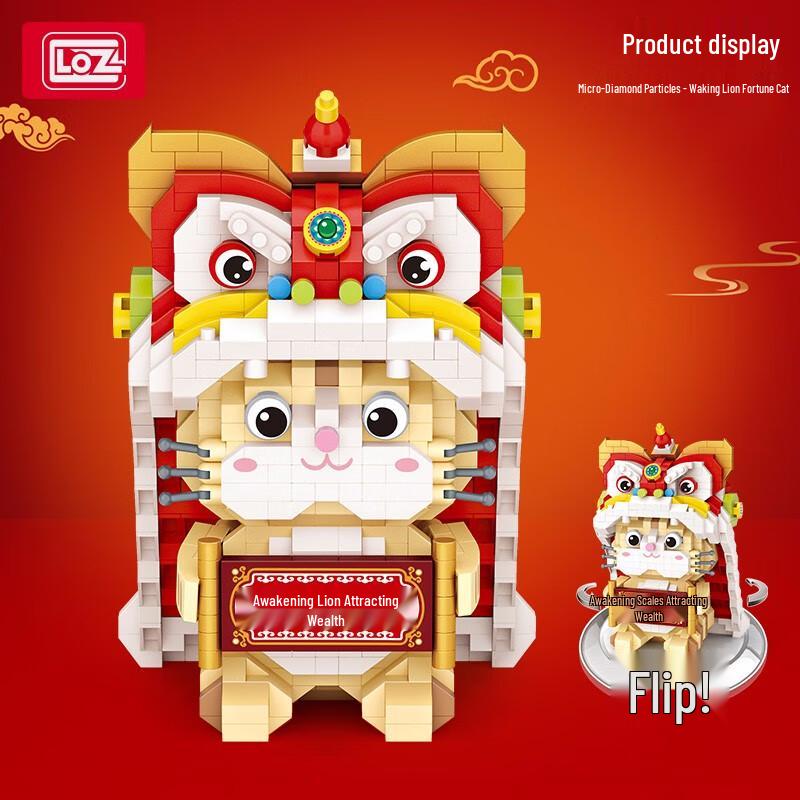 LOZ Waking Lion Lucky Cat Building Block Set