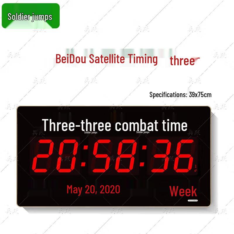 Bingyue Military-Style Beidou Auto-Calibrating Display Clock