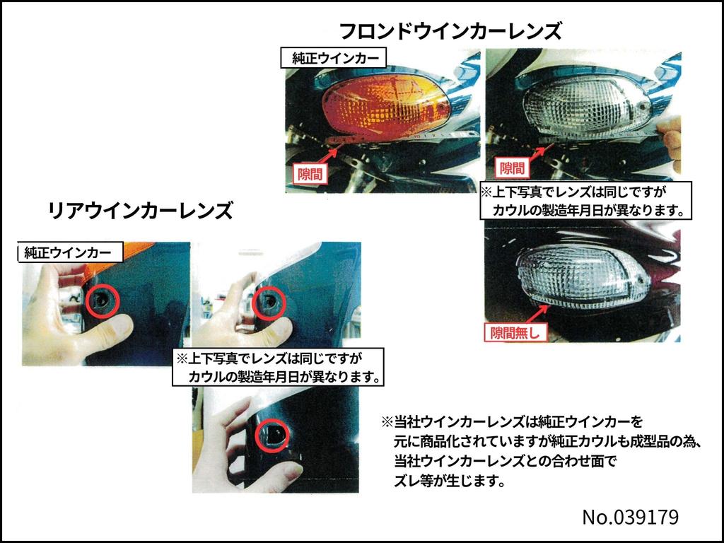 POSH 039179-FL Motorcycle Supplies Repair Turn Signal Lens Front Left Only ZZR1100 (D Type) Smoke