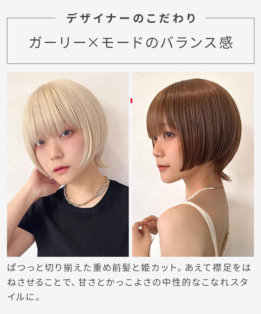 AQUADOLL Short Princess Cut Wolf Wig, Available In Blonde, Black, Brown, and High Tone, Free Size, NC3. Milky Vanilla (wg370NC3)