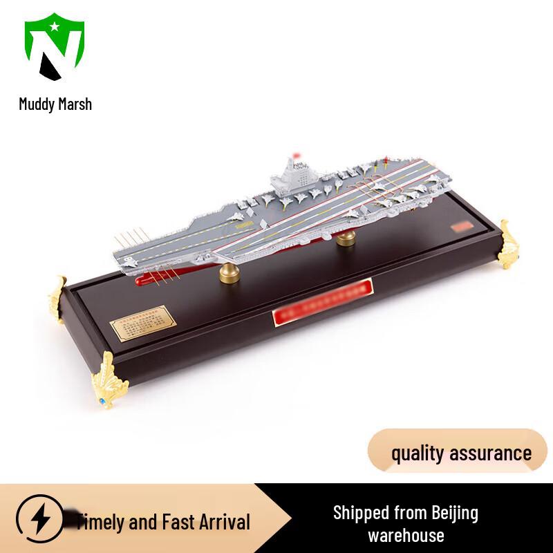 Fujian Aircraft Carrier Simulation Model