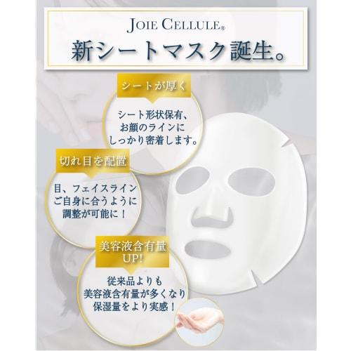 JOIE CELLULE [Human Stem Cell Face Mask] Individually Wrapped 7 Pieces Human Stem Cell Culture Solution Vitamin C Derivative Proteoglycan Human Cerami