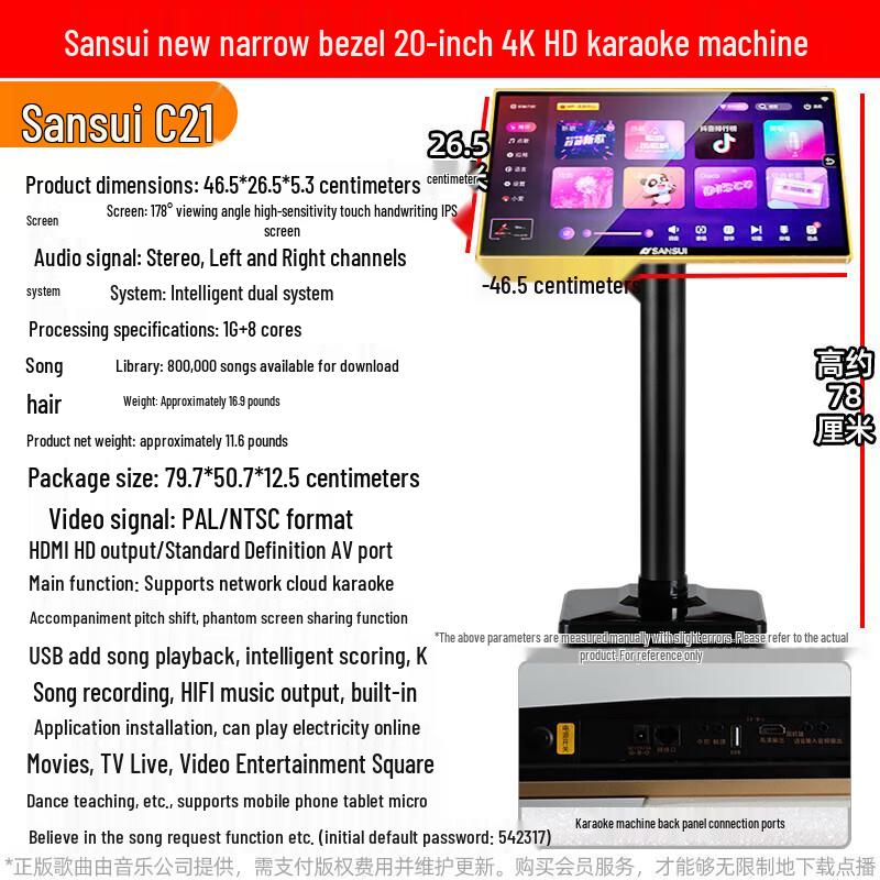 SANSUI All-in-One KTV Karaoke System