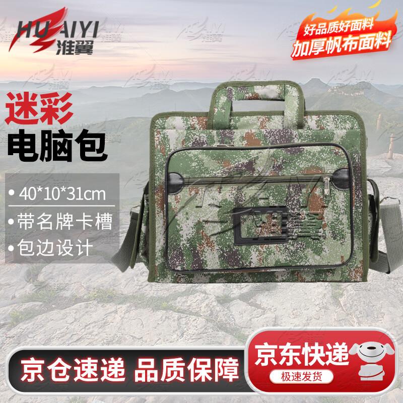 Tactical Camouflage Laptop Briefcase