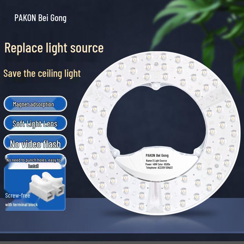Beigong LED Ceiling Light Module