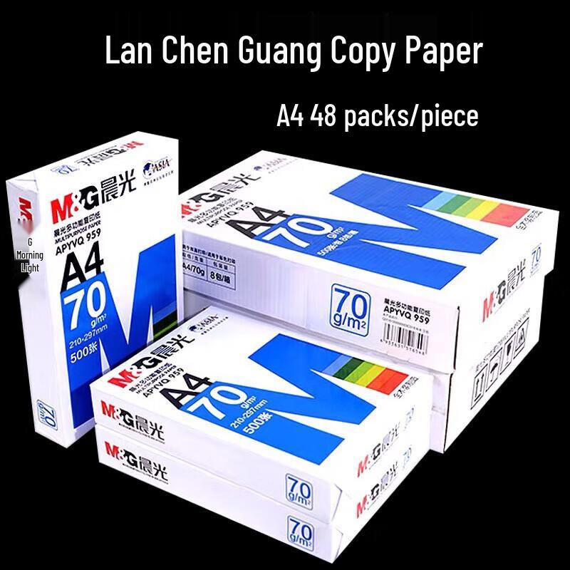 M&G A4 70g Printing & Copy Paper (8-Pack)