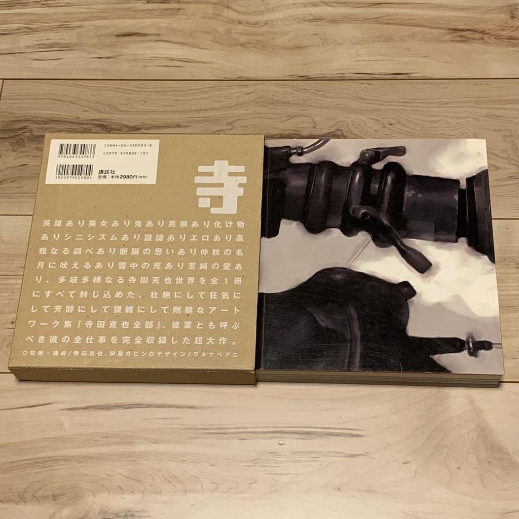 [USED] First edition with outer box Katsuya Terada Katsuya Terada Complete Works Katsuya Terada Complete