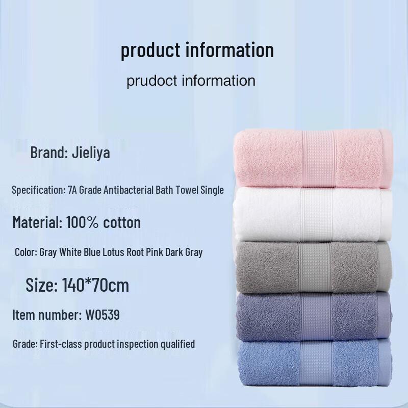 Grace Pure Cotton 7A Antibacterial Anti-Mite Quick-Dry Bath Towel