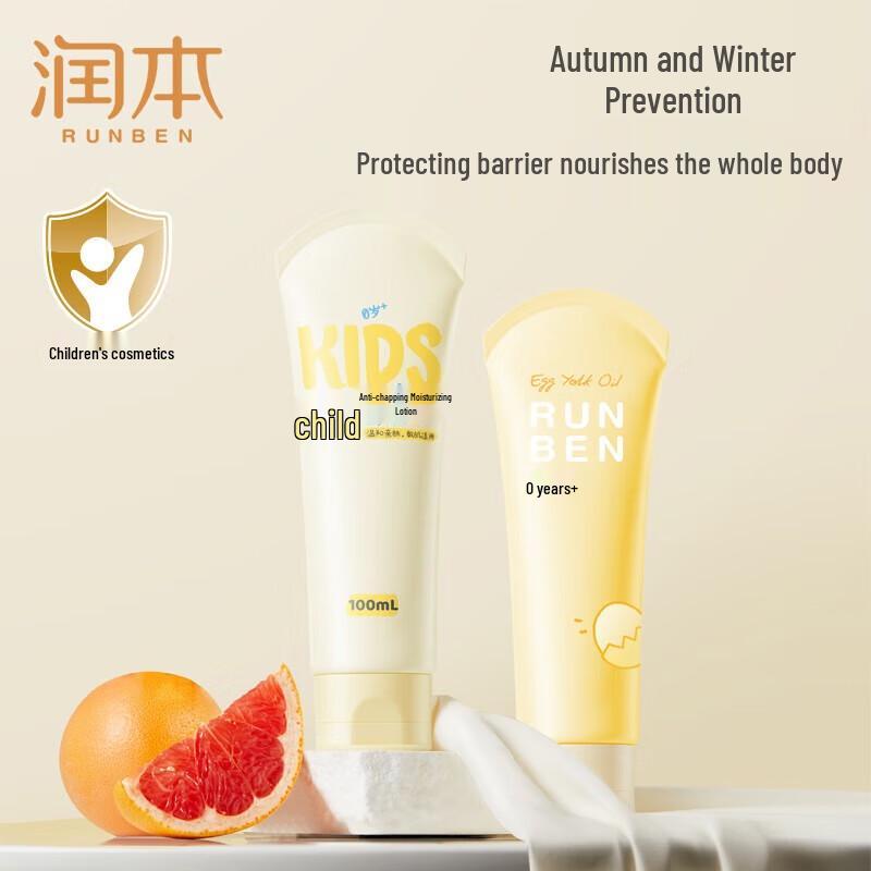 Runben Kids Hydrating Body Lotion Duo Set