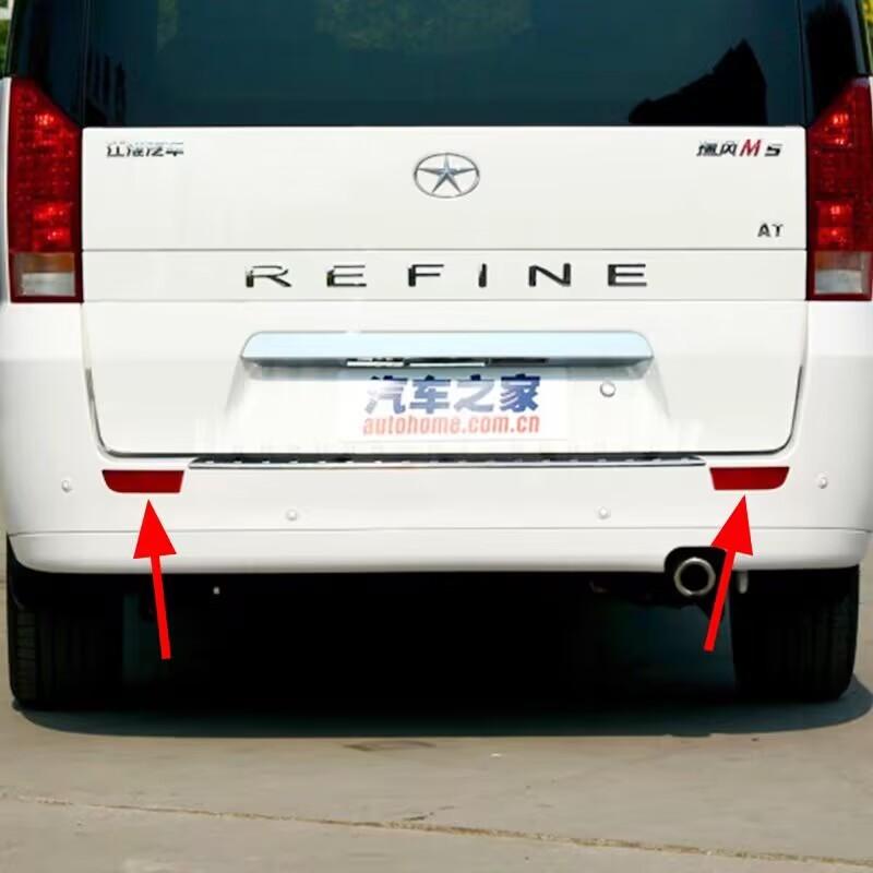 Rear bumper reflector for JAC Refine M5/T8 92412-V7010
