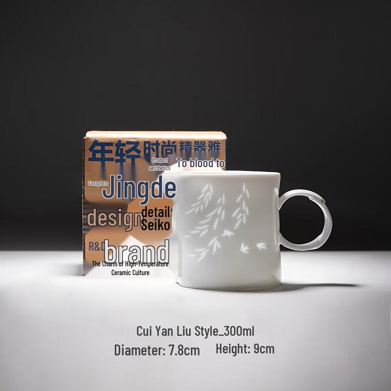 Jingdezhen Ceramic Mug