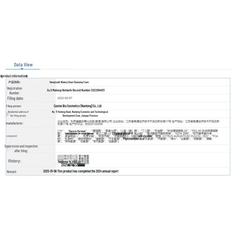 HANAJIRUSHI Amino Acid Hydrating Cleansing Set