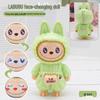 Cross-Border La Bu Transforming Doll Keychain: Trendy Cartoon Toy & Gift for Kids