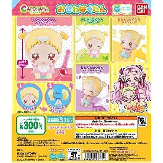 PreCure Capchara Osewa Hugtan Set of Bandai Gashapon HUGtto! [Complete 4]