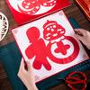 A4 Paper Cutting Frame for Children's New Year Window Decorations and Artwork Display