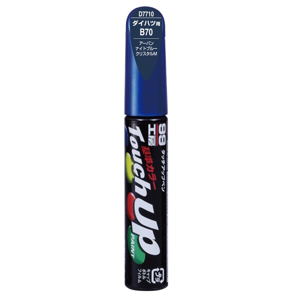 

SOFT99 99 Kobo Paint Pen D7710 12ml for Daihatsu Urban Night Blue Crystal for Automotive Paint Refinishing Touch-Up B70, M, (Product Code 17710)