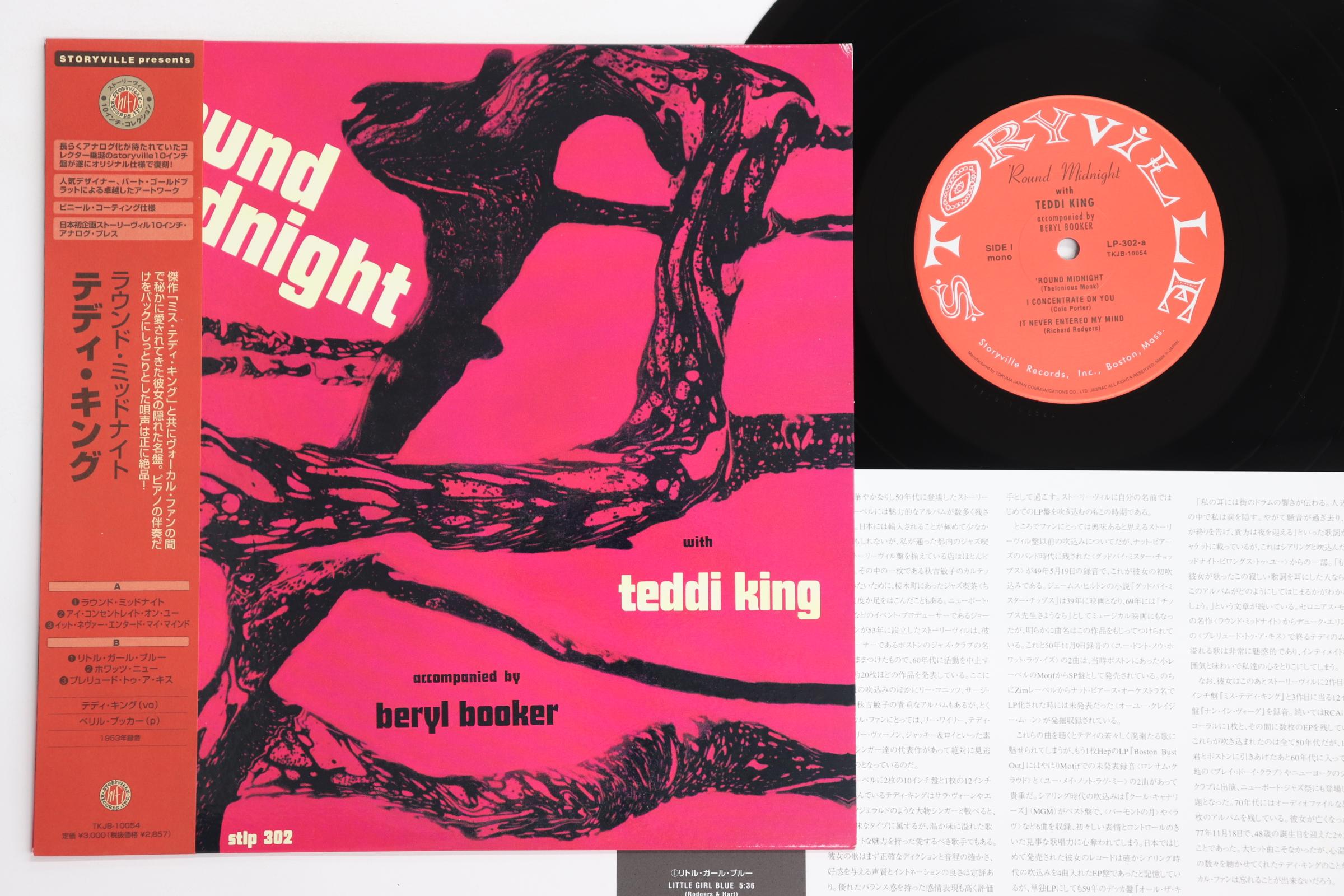 

10inch Record TEDDI KING BERYL BOOKER round Midnight TKJB10054 STORYVILLE 1992 Japan Obi Jazz Used
