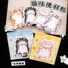 Ins Cartoon Cat Special-shaped Post-it Notes Cute Girl Heart Message Sticky Note This Student High-value Stationery N Times