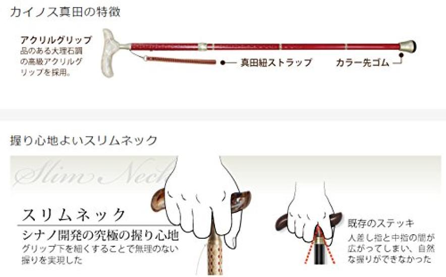 SINANO Spaserstokk Kainos Sanada Rød (For kvinner)