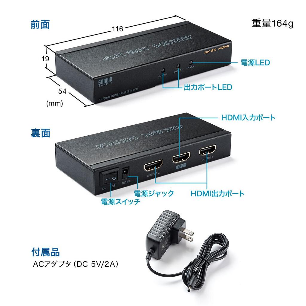 Sanwa Direct HDMI Splitter, 1 Input, 2 Outputs, Simultaneous Output, 4K/60Hz Support, HDCP 2.2 Compatible, 400-VGA013