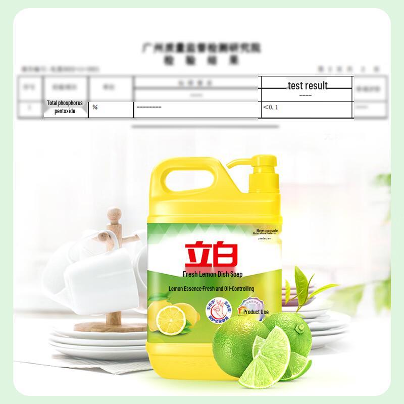 Liby Fresh Lemon Dishwashing Liquid
