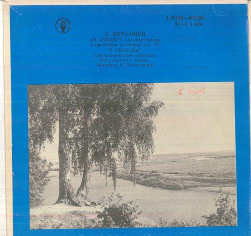 

LP Record EMIL GILELS KIRIL KONDORASIN USSR Concerto No3 For Piano And Orchestr D0119394 MELODIYA USSR Classical Used