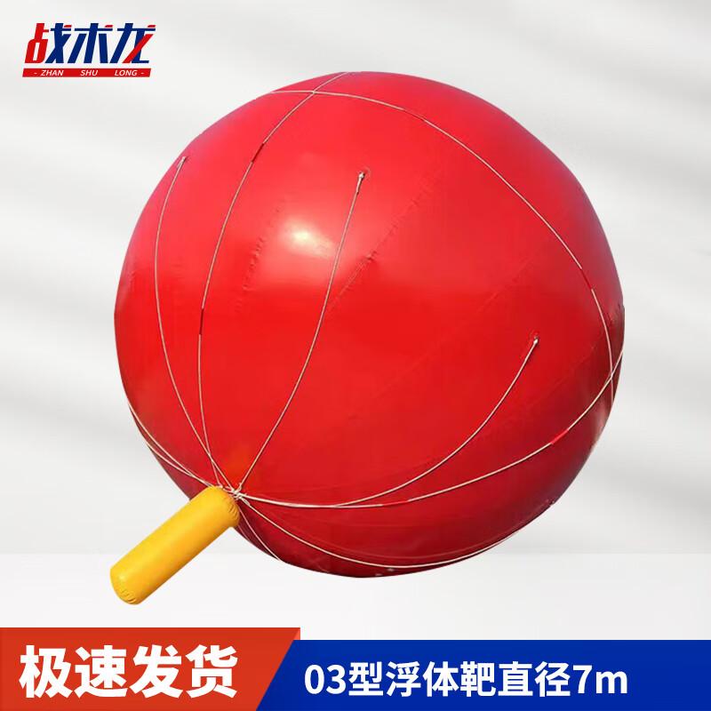 Tactical Dragon 03 Inflatable Marine Radar Target