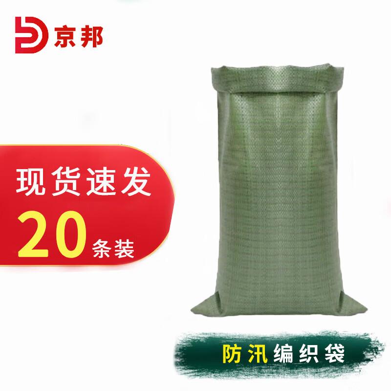 Jingbang Woven Packing Bag