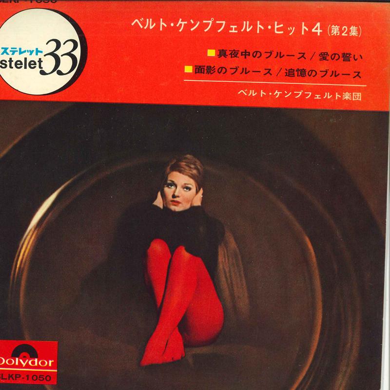 7inch Record BERT KAEMPFERT - Bert Kaempfert Hit 4 SLKP1050 POLYDOR - Japan Jazz Used