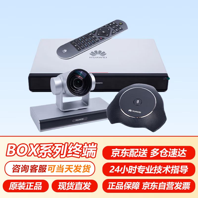 Huawei Conference Video & Audio System (CN Version)