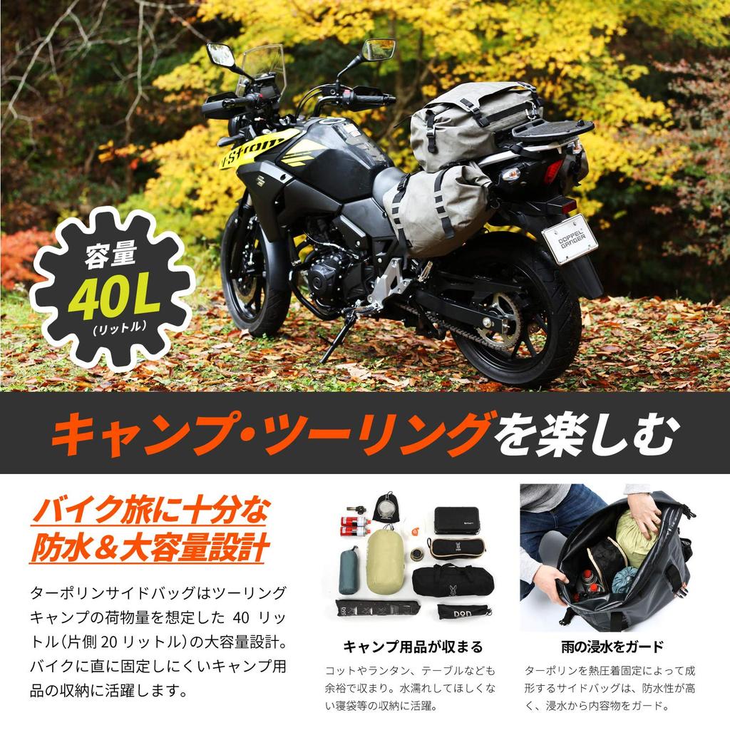 DOPPELGÄNGER Plane Seitentaschen und Große Kapazität für Camping und 40L Motorrad Plane Tasche Serie DBT393 [Wasserdichtes Touring]