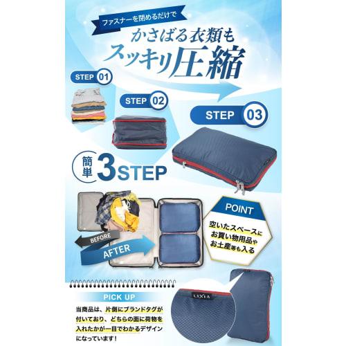 [Featured on Jalan x ZIP] LIXIA Travel Compression Bag, 2-Way Travel Bag, Space-Saving, YKK Double Zipper Travel Pouch (Dusty Beige, Large)