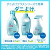 Ariel Liquid Dust Mite Repellent Plus Laundry Detergent Extra Refill, Large, 1.36kg