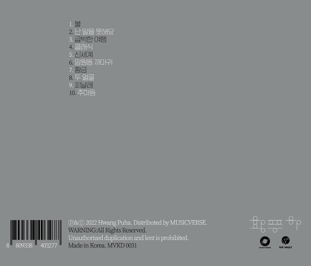 Hwang Puha - Two Faces