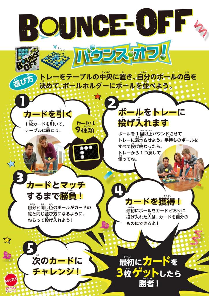 Mattel Games AS10 Family Game Set Bounce and Phase 10 Set Board Card Ages 7 and 4-Piece - Blocks, Off, UNO, - 4-Piece (BJV44, CBJ83, B7696, HCF91)