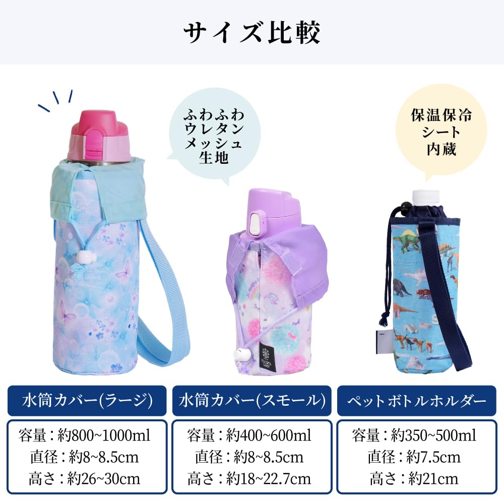 COLORFUL CANDY STYLE Water Bottle Aurora for Girls Cover, Large, Water-Repellent, Lightweight, Stain-Resistant, Wrinkle-Resistant, Color, (NM603710)