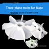 Y2 Type Three-Phase Motor Cooling Fan Blade, Plastic, Y2-160-4 Grade, Thickened Design