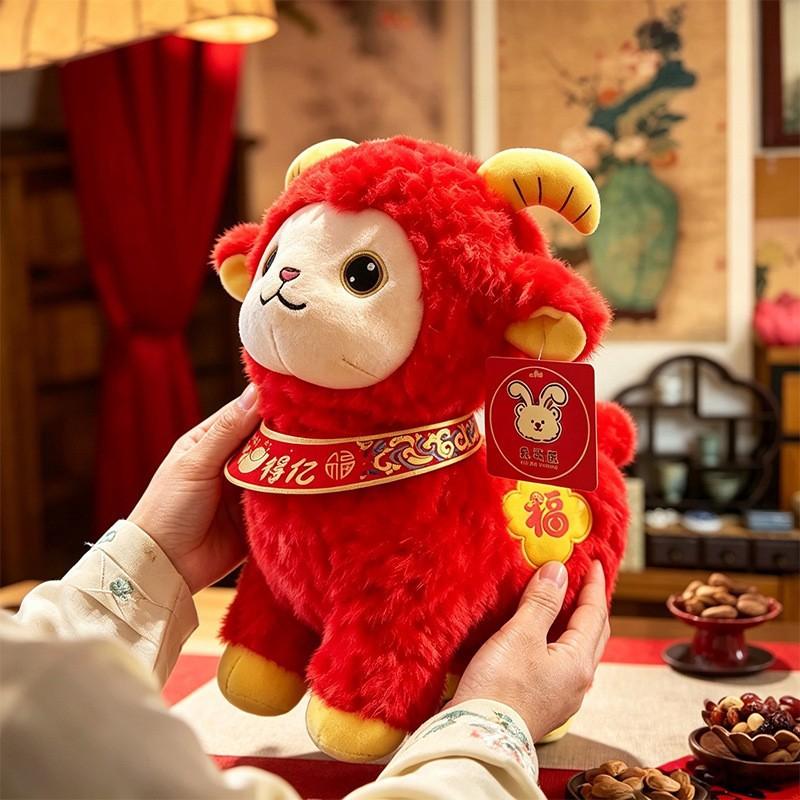 Sheep Plush Toy 15-40cm, Fabric Zodiac Sheep Doll with PP Cotton Fill, Four Colour Lucky Mascot for New Year Party Gift