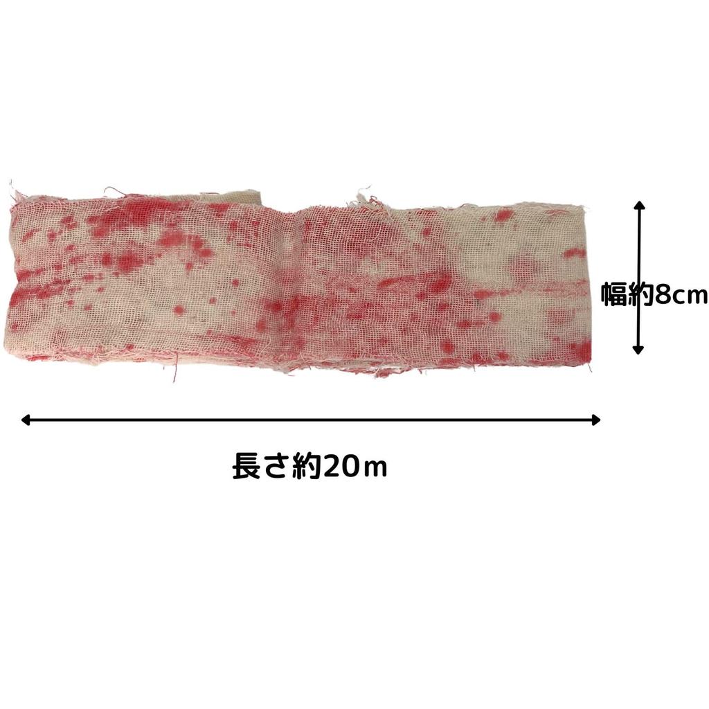 Halloween Blood Glue Bandage Haunted House Horror Goods Ornament Cosplay Ghost Costume Zombie Bloody Props School Festival Cultural Festival X (8cm