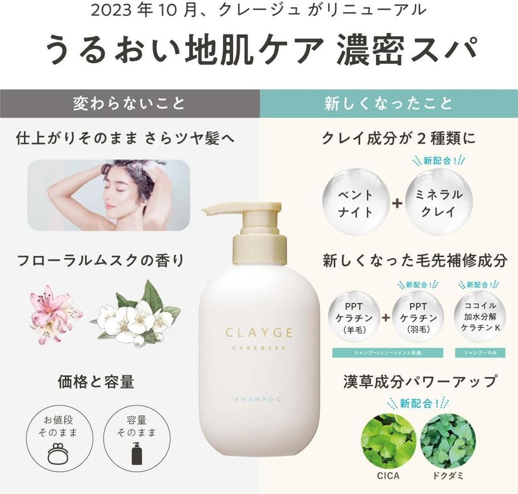 CLAYGE Shampoo 500ml Treatment 500ml Hot Cold Head Smooth Assortment (S) & Set, & Spa, & Smooth, 2-Piece