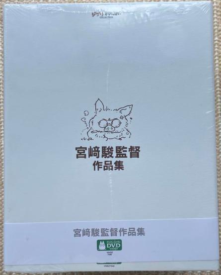 

[USED] Hayao Miyazaki s Collection of Works: How Do You Live 15 DVD Animation