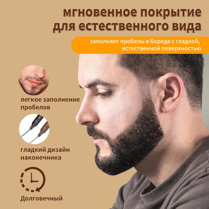 Waterproof Beard Pen Filler Men Moustache Coloring Pen Beard Coloring Filling Enhancer Black Fiber Hair Beard Stuffing Pen Tool
